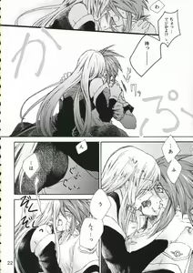 Page 21 of Great Tear Oppai - preview thumbnail
