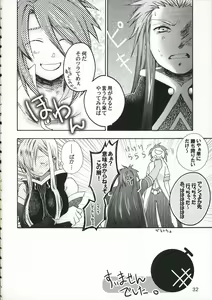 Page 31 of Great Tear Oppai - preview thumbnail