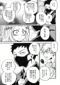 Page 13 of Bokutachi wa Mata Koi o Suru - preview thumbnail