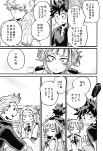Page 15 of Bokutachi wa Mata Koi o Suru - preview thumbnail