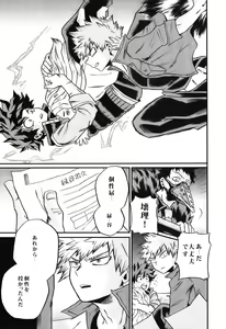Page 23 of Bokutachi wa Mata Koi o Suru - preview thumbnail