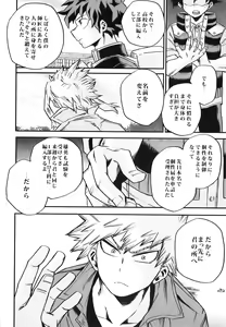 Page 24 of Bokutachi wa Mata Koi o Suru - preview thumbnail