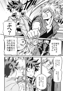 Page 26 of Bokutachi wa Mata Koi o Suru - preview thumbnail