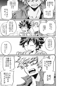 Page 27 of Bokutachi wa Mata Koi o Suru - preview thumbnail