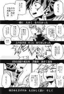 Page 28 of Bokutachi wa Mata Koi o Suru - preview thumbnail