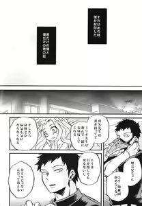 Page 30 of Bokutachi wa Mata Koi o Suru - preview thumbnail