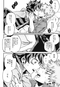 Page 32 of Bokutachi wa Mata Koi o Suru - preview thumbnail