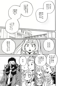 Page 33 of Bokutachi wa Mata Koi o Suru - preview thumbnail