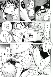 Page 37 of Bokutachi wa Mata Koi o Suru - preview thumbnail