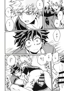 Page 40 of Bokutachi wa Mata Koi o Suru - preview thumbnail