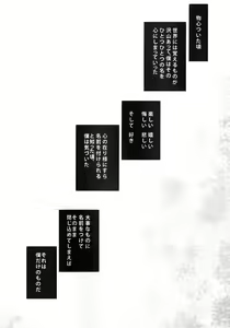 Page 4 of Bokutachi wa Mata Koi o Suru - preview thumbnail
