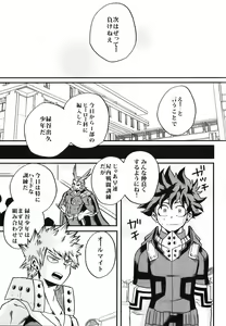 Page 43 of Bokutachi wa Mata Koi o Suru - preview thumbnail