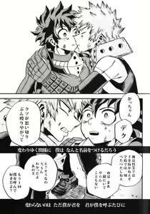 Page 45 of Bokutachi wa Mata Koi o Suru - preview thumbnail