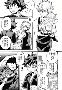 Page 7 of Bokutachi wa Mata Koi o Suru - preview thumbnail