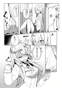 Page 3 of Oneshota Cos-x - preview thumbnail