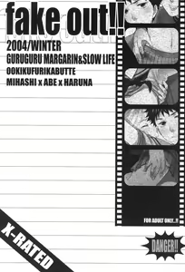 Page 3 of fake out!! - preview thumbnail