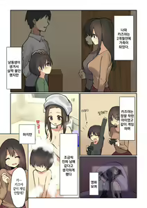 Page 3 of Your sister will fix it - preview thumbnail