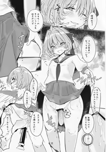 Page 12 of Kakushigoto wa Nashi ni Shite. - preview thumbnail