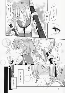 Page 5 of Kakushigoto wa Nashi ni Shite. - preview thumbnail