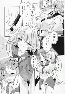 Page 8 of Kakushigoto wa Nashi ni Shite. - preview thumbnail