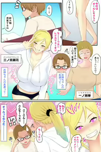 Page 3 of Onee-chan no Tomodachi to Ecchi shichaimashita - preview thumbnail