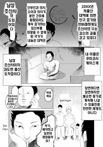 Page 3 of Single Mother yo Tsuyoku Are - preview thumbnail