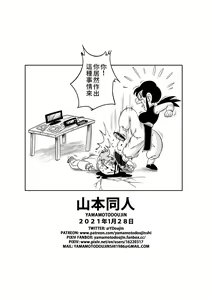 Page 18 of "Korai kara no Narawashi" Niizuma e no Ecchi na Itazura | 從古自今的習俗＂ 對新婚妻子做色色的惡作劇＂ - preview thumbnail