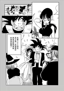 Page 2 of "Korai kara no Narawashi" Niizuma e no Ecchi na Itazura | 從古自今的習俗＂ 對新婚妻子做色色的惡作劇＂ - preview thumbnail