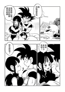 Page 4 of "Korai kara no Narawashi" Niizuma e no Ecchi na Itazura | 從古自今的習俗＂ 對新婚妻子做色色的惡作劇＂ - preview thumbnail