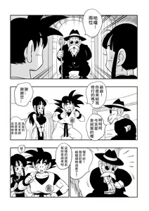 Page 5 of "Korai kara no Narawashi" Niizuma e no Ecchi na Itazura | 從古自今的習俗＂ 對新婚妻子做色色的惡作劇＂ - preview thumbnail