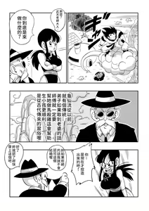 Page 6 of "Korai kara no Narawashi" Niizuma e no Ecchi na Itazura | 從古自今的習俗＂ 對新婚妻子做色色的惡作劇＂ - preview thumbnail