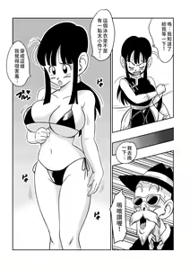 Page 7 of "Korai kara no Narawashi" Niizuma e no Ecchi na Itazura | 從古自今的習俗＂ 對新婚妻子做色色的惡作劇＂ - preview thumbnail
