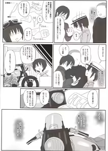 Page 3 of Doujinshi no Kuni - preview thumbnail