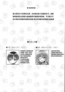 Page 4 of Yappari Onee-san ni Muchuu - preview thumbnail