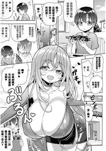 Page 5 of Yappari Onee-san ni Muchuu - preview thumbnail