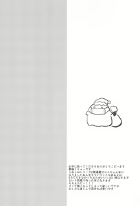 Page 3 of PriConne Konekone Re:Dive! 6 - preview thumbnail