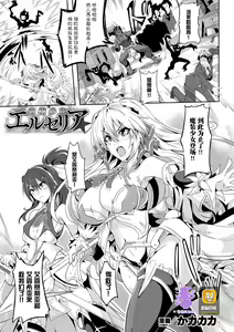 Masou Shoujo Eruseria — hentai manga cover on Fhentai