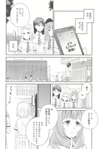 Page 168 of Super Osananajimi Lovers! - preview thumbnail