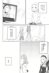 Page 176 of Super Osananajimi Lovers! - preview thumbnail