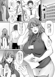 Page 32 of ToriAi Netori Roku ~Boku no Shiranai Kaoru no Insei~ - preview thumbnail