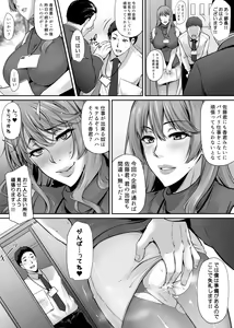 Page 33 of ToriAi Netori Roku ~Boku no Shiranai Kaoru no Insei~ - preview thumbnail