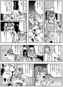 Page 3 of Amputation, Vore, and Unbirth! - preview thumbnail