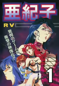 Akiko 1 — hentai manga cover on Fhentai
