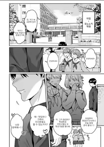 Page 3 of Maso Kaichou wa Mitomenai | 마 조회 장을 인정못해 - preview thumbnail