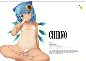 Page 3 of Touhou Shungashuu Youyuugiroku - preview thumbnail
