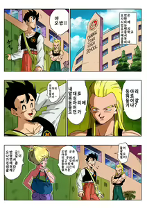 Page 3 of LOVE TRIANGLE Z - Gohan, Erasa to Deau (decensored) - preview thumbnail