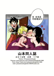 Page 27 of LOVE TRIANGLE Z PART 2 - Let's Have Lots of Sex! (decensored) - preview thumbnail