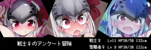 Senshi ♀ no Otomodachi — hentai manga cover on Fhentai