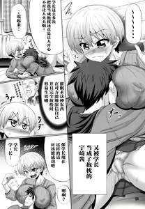 Page 3 of Uzaki-chan wa Sukebe Shitai - preview thumbnail
