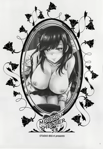 Page 3 of MOUSOU THEATER 58 - preview thumbnail